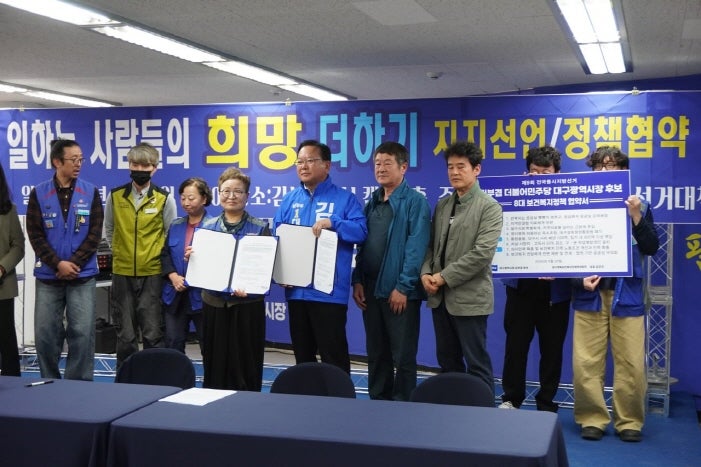 대구경북보건복지단체연대회의, 김부겸 대구시장 후보와 ‘8대 보건복지정책’ 협약 체결