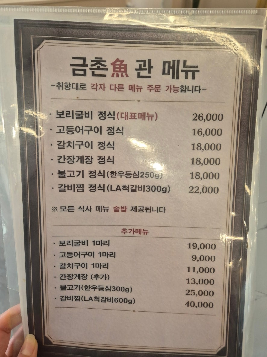 금촌어관 사진 5