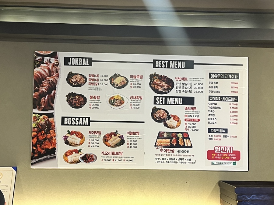 도야족발 신내점 사진 6