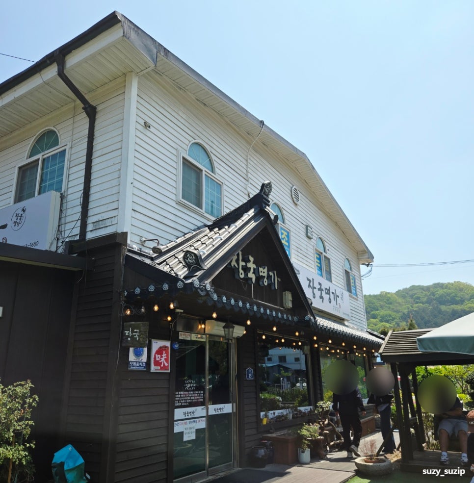 장국명가 사진 1