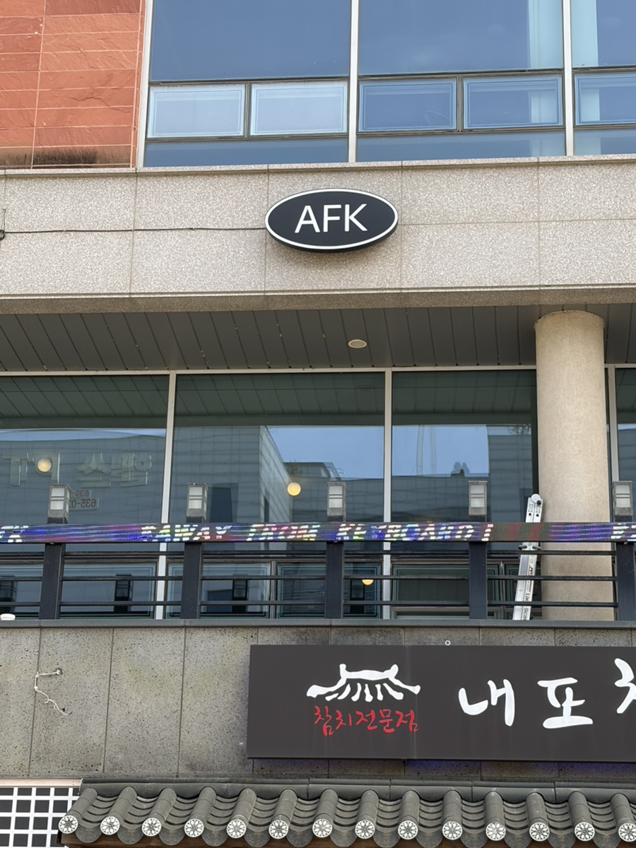 AFK photo 2