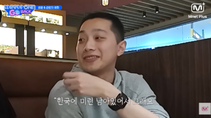은퇴한 라이관린, 팔에 ‘워너원 데뷔일’ 새겼다…“한국에 미련 있다” 고백