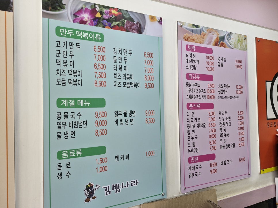 김밥나라 수완성덕점 사진 6