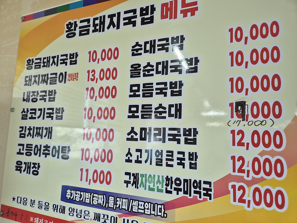 황금돼지국밥 사진 4