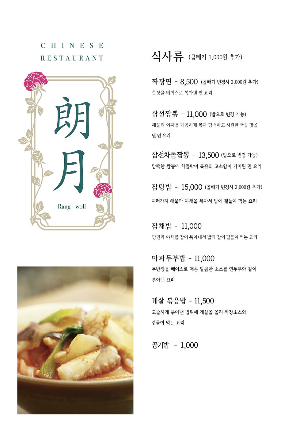랑월 사진 6