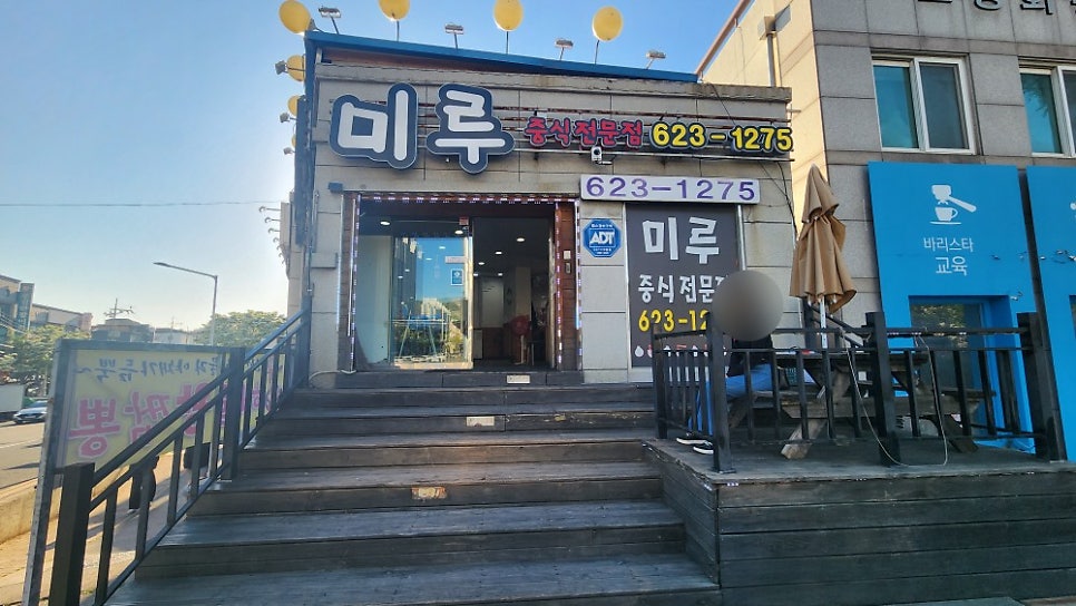 미루 사진 6