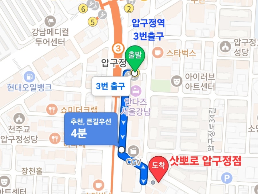 삿뽀로 압구정점 사진 6