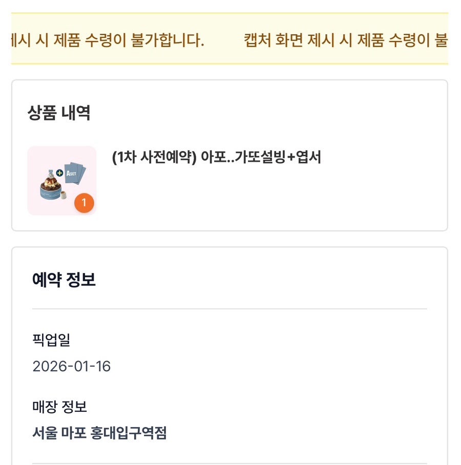 설빙 대전은행점 사진 3