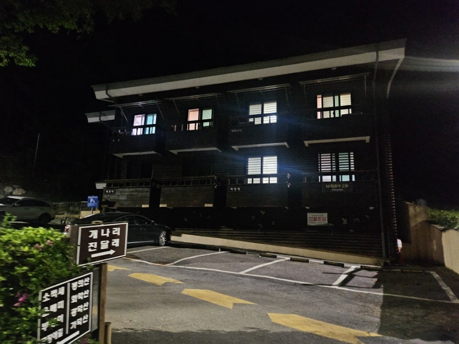 강원숲체험장 사진 3