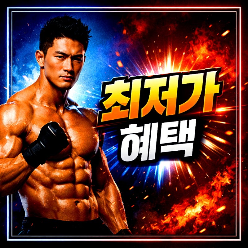 보령 면역만세 골드 효과 섭취방법 가격 궁금증 한 번에 해결