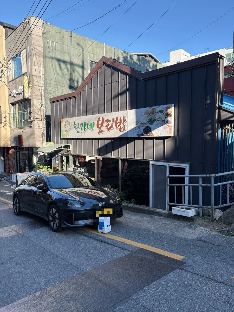 황가네보리밥 사진 1