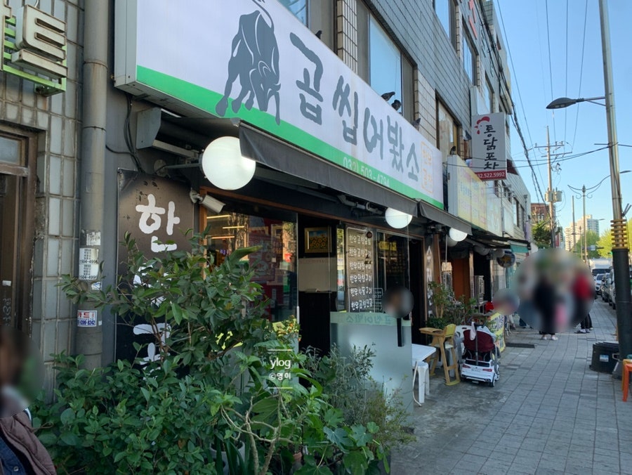 곱씹어봤소 사진 1