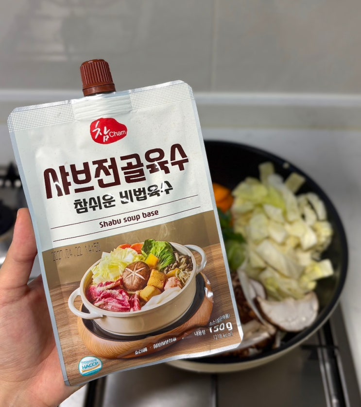  참소스 신제품 샤브전골육수로 만드는 초간단 샤브샤브 육수 추천 레시피