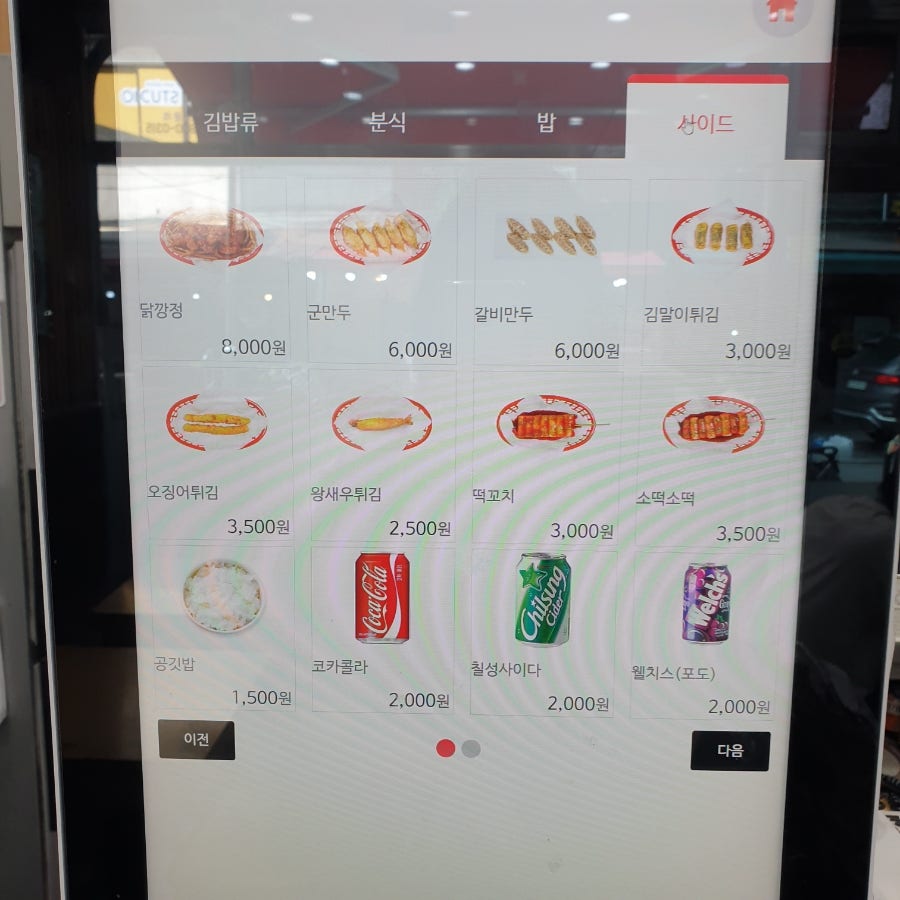 김가네 중앙대점 사진 4