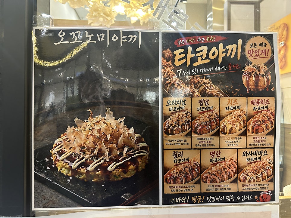 미미고찹쌀꽈배기 동탄꼬모점 사진 5