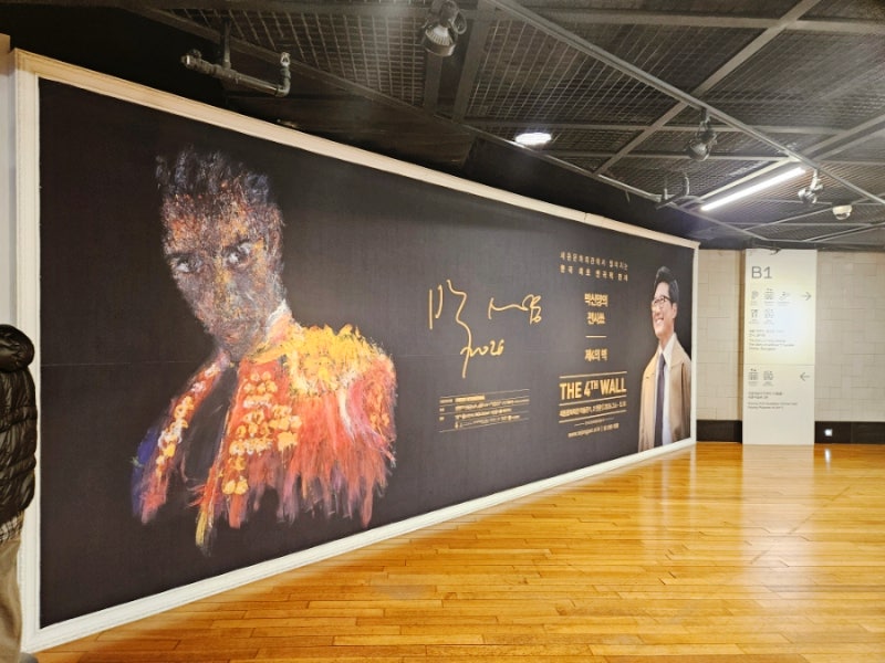 세종문화회관 박신양 전시 일정·가격·관람팁 완벽정리