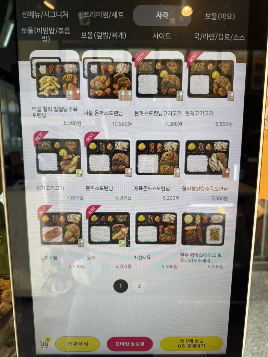 한솥도시락 광명일직점 사진 5