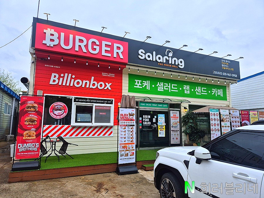 샐러링 고양내유점 사진 5