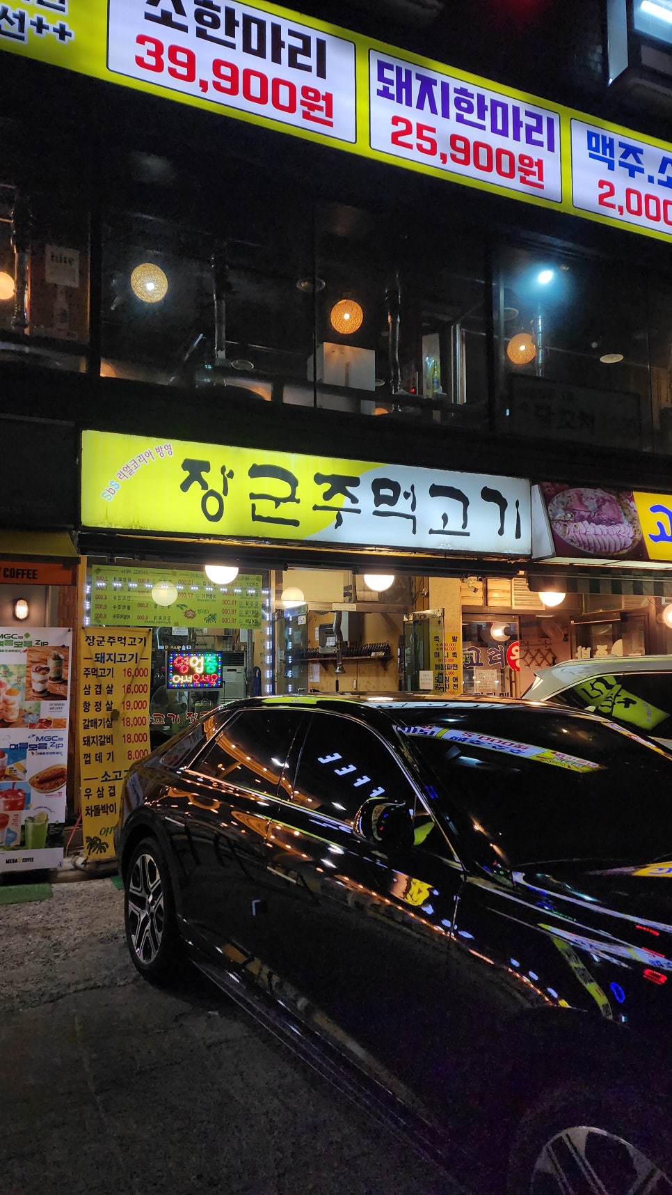 장군주먹고기 구로점 사진 1