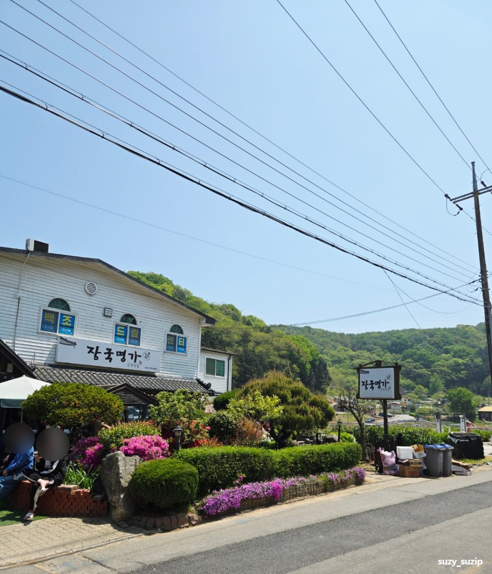장국명가 사진 2
