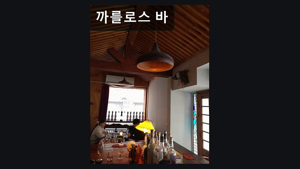 까를로스바 사진 4