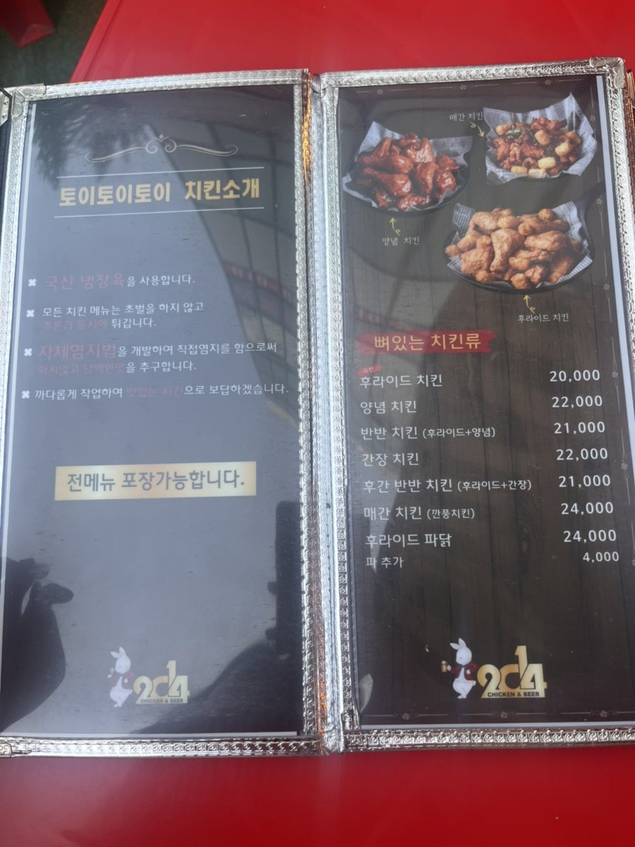 토이토이토이 효자점 사진 3