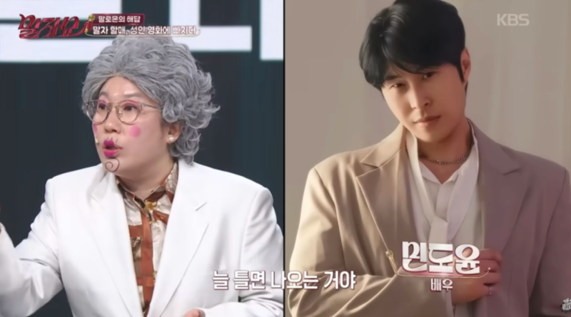 개그우먼 김영희를 사로잡은 배우 ‘민도윤’, 성인영화 감독 데뷔의 일등 공신!