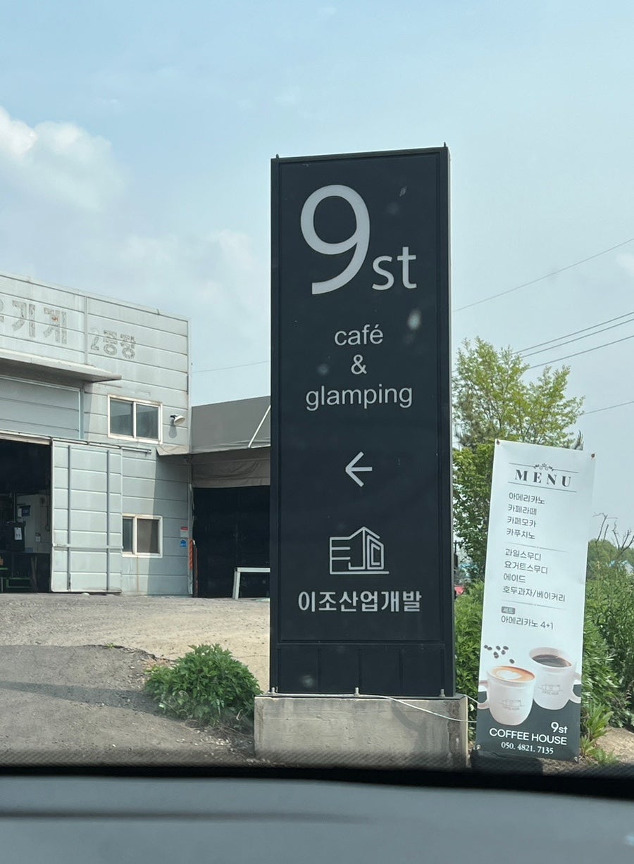 9st 사진 1