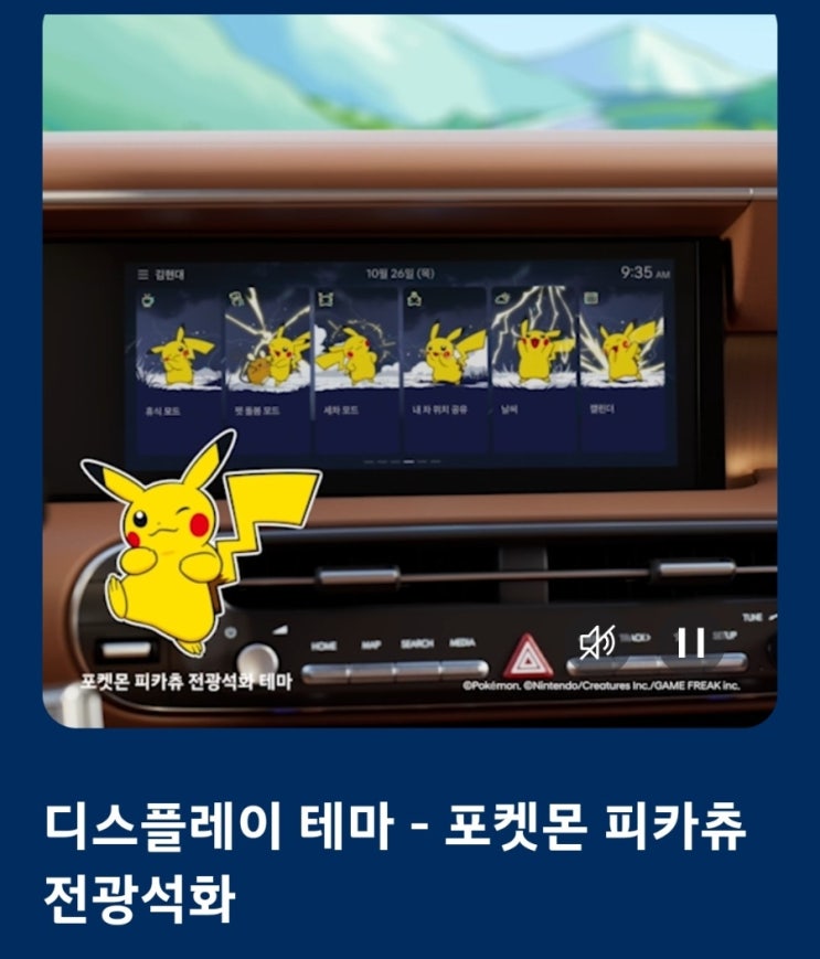  아이오닉9 ccNC 포켓몬 테마 솔직 후기｜3만원 값 할까? 실사용 리뷰