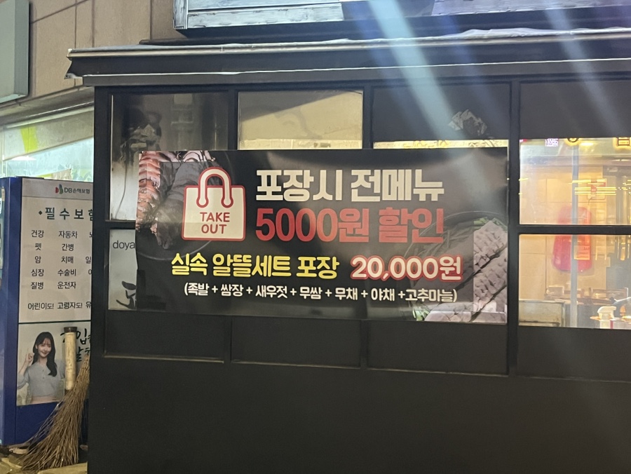 도야족발 신내점 사진 2