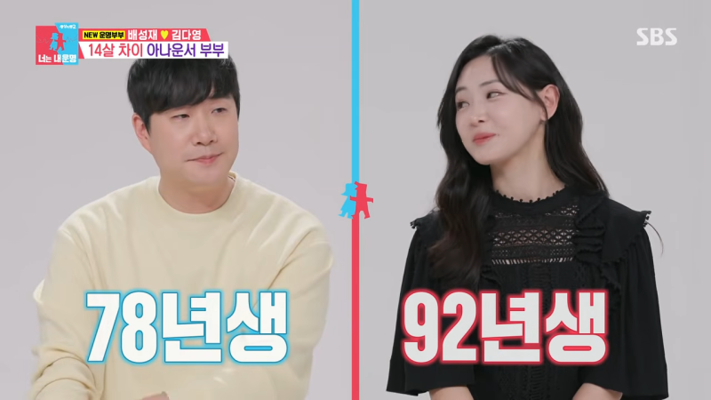 배성재 나이 아내와 무려 14살차이 장모님과 '누나-동생' 할 뻔한 사연