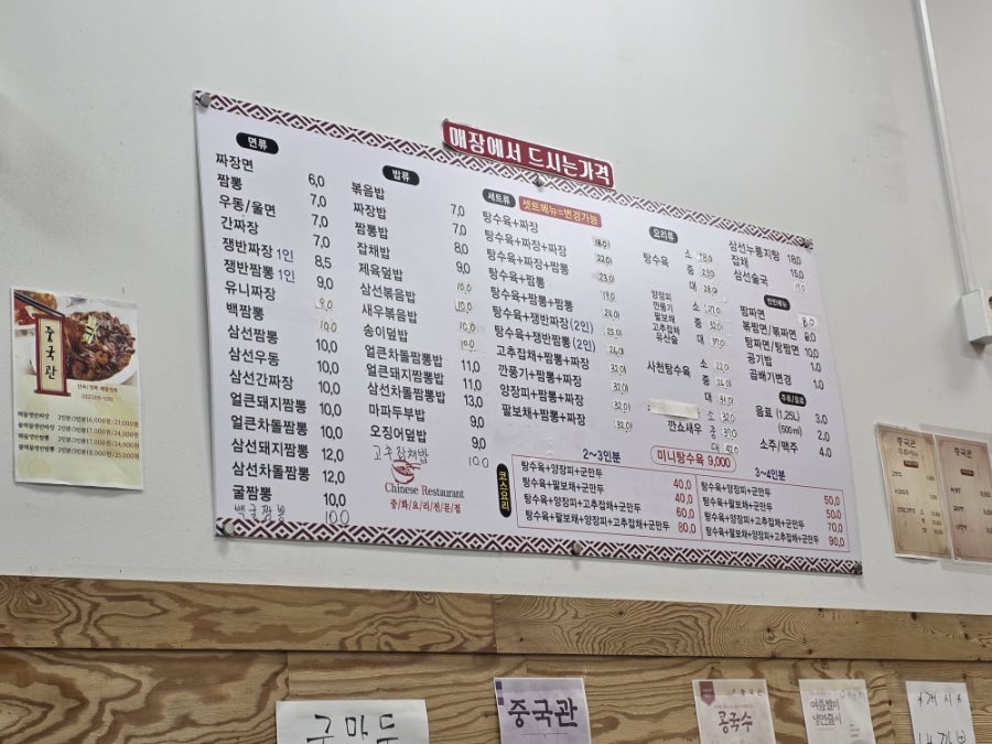 중국관 사진 3