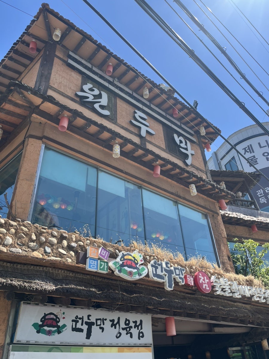 원두막 사진 1