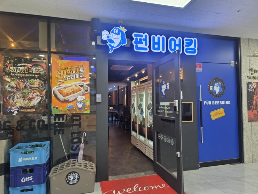 펀비어킹 화성봉담동화점 사진 2
