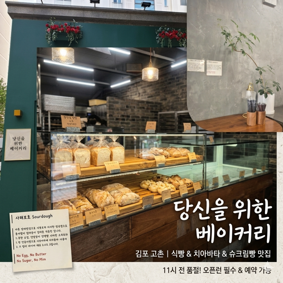 당신을위한베이커리 사진 1