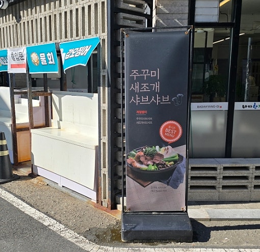 바다향기 사진 3