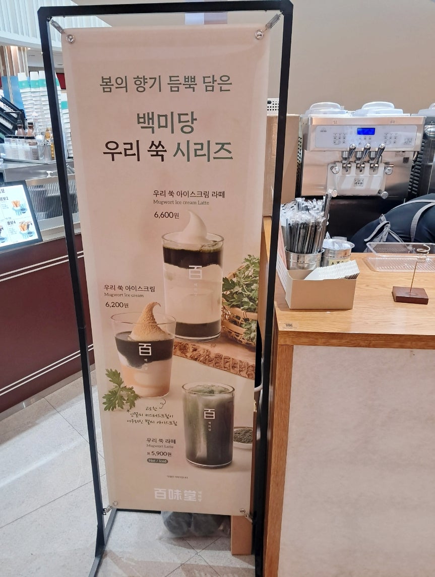 백미당 스퀘어원점 사진 3