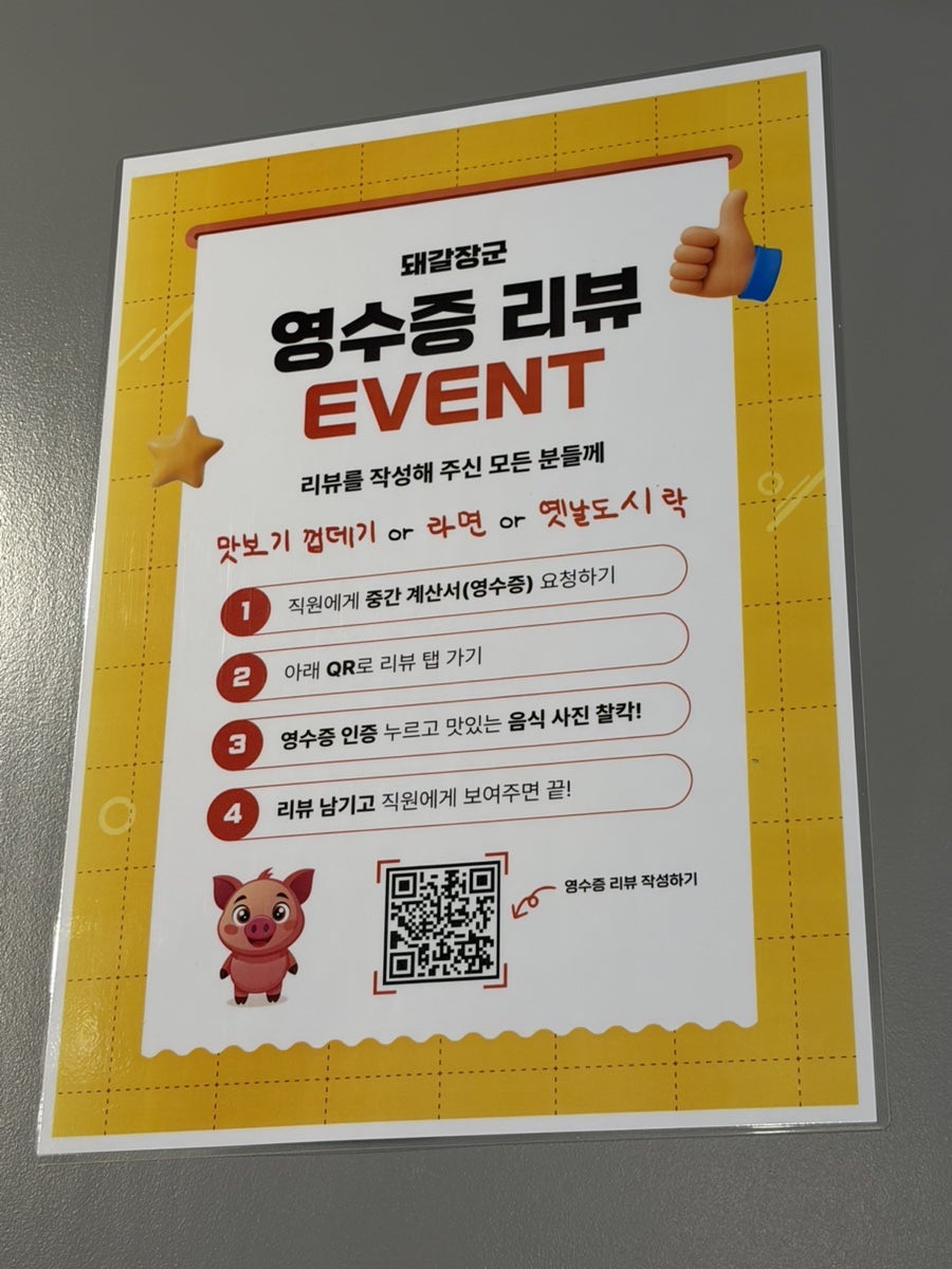 돼갈장군 사진 3