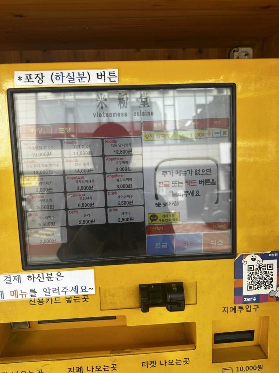 Mibundang Yeonsinnaejeom photo 4
