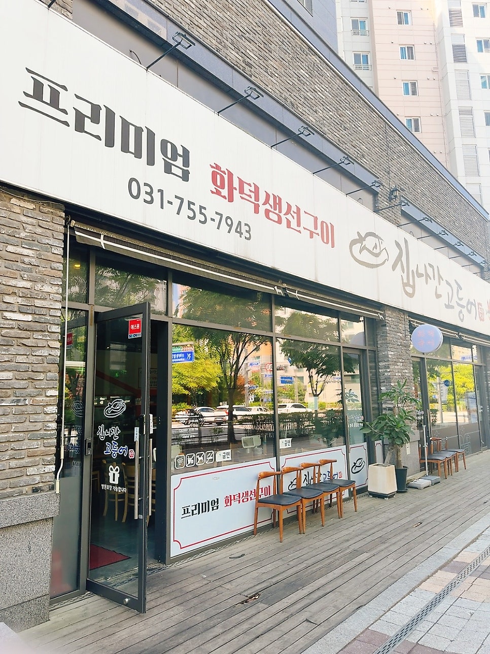 집나간고등어 사진 1