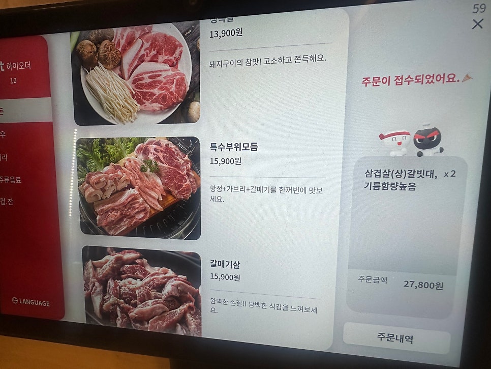 한돈집 사진 4