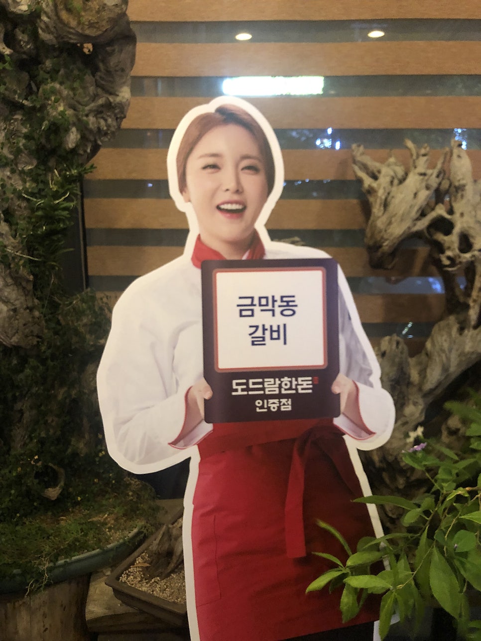 금막동갈비 사진 5