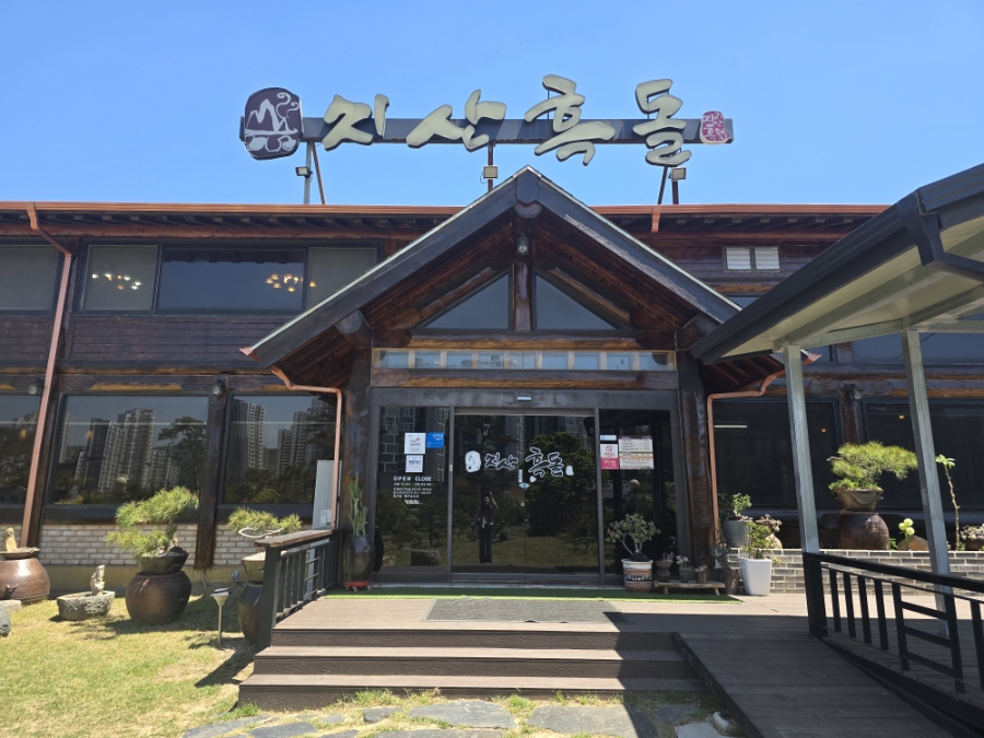 지산흑돌 사진 1