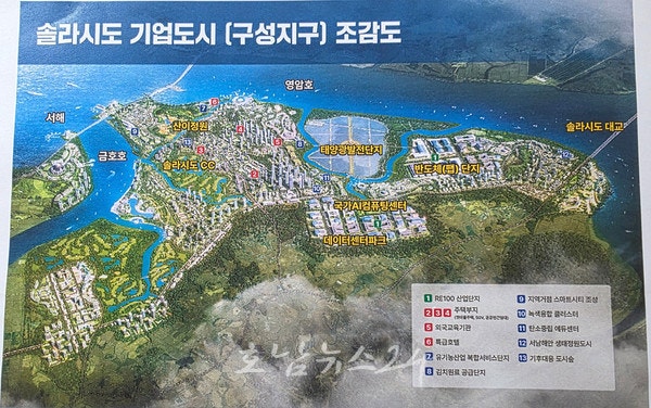  해남군 솔라시도 기업도시 내 ‘생태 정원 도시·기후 대응 도시 숲 조성’ 특혜는 아니다..법적 문제 없어 (제1보)