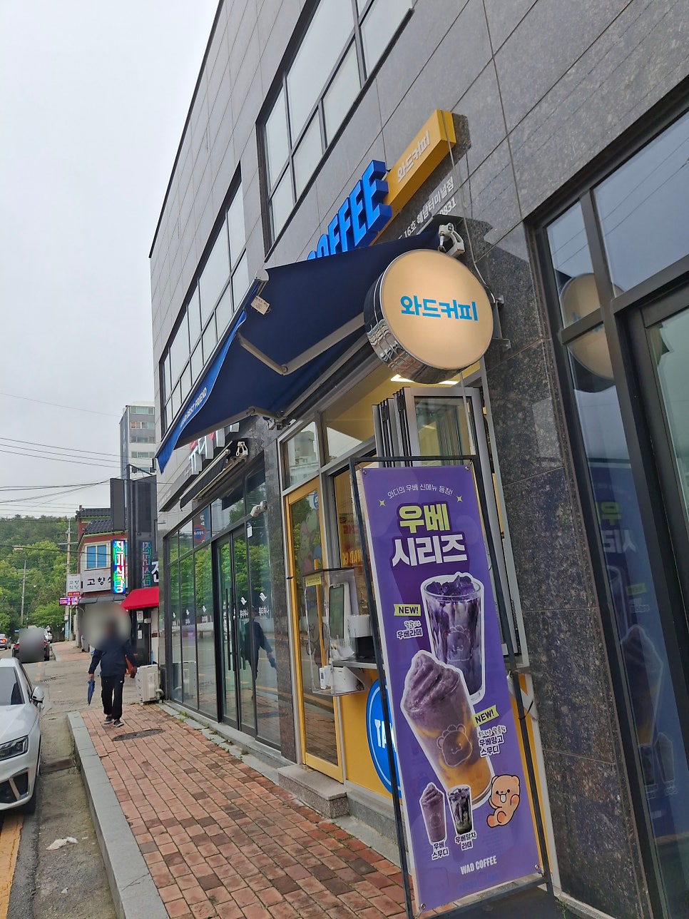 와드커피 해남점 사진 2