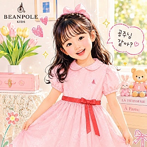 5세 여아 원피스 추천 빈폴키즈 핑크 원피스 120사이즈 내돈내산급 만족 선물 후기