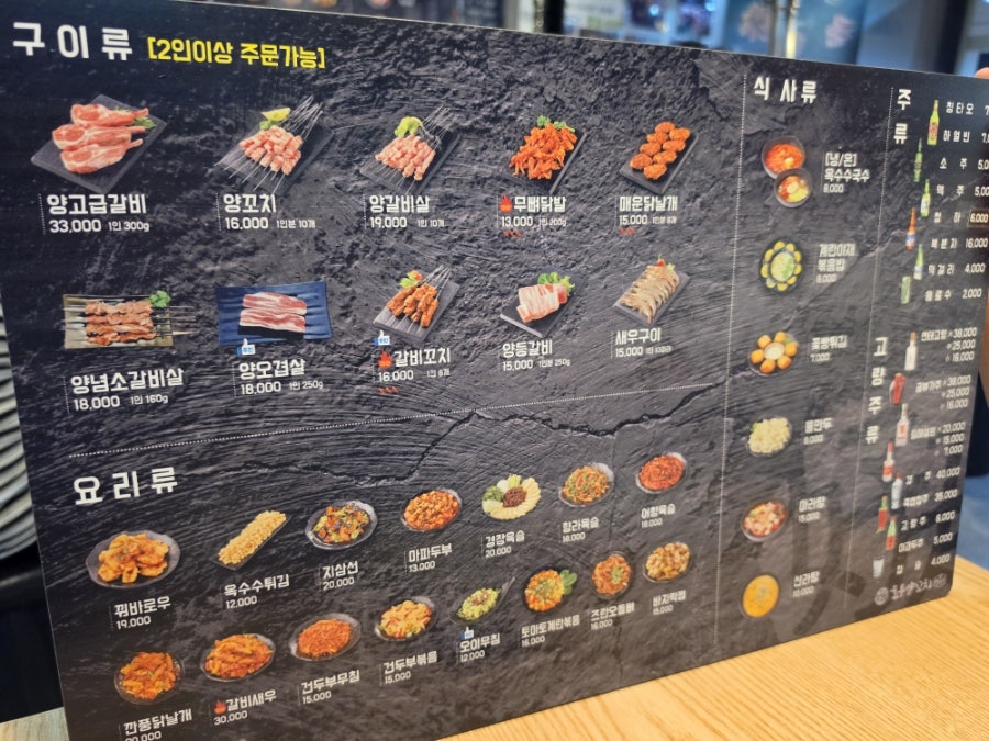 호우양꼬치 구월동점 사진 3