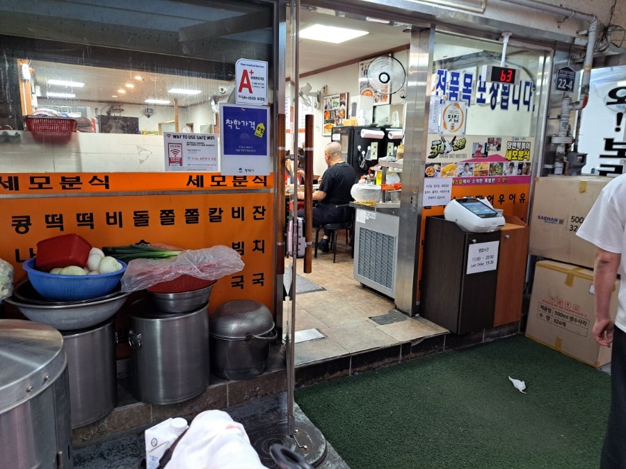 먹자분식 사진 4