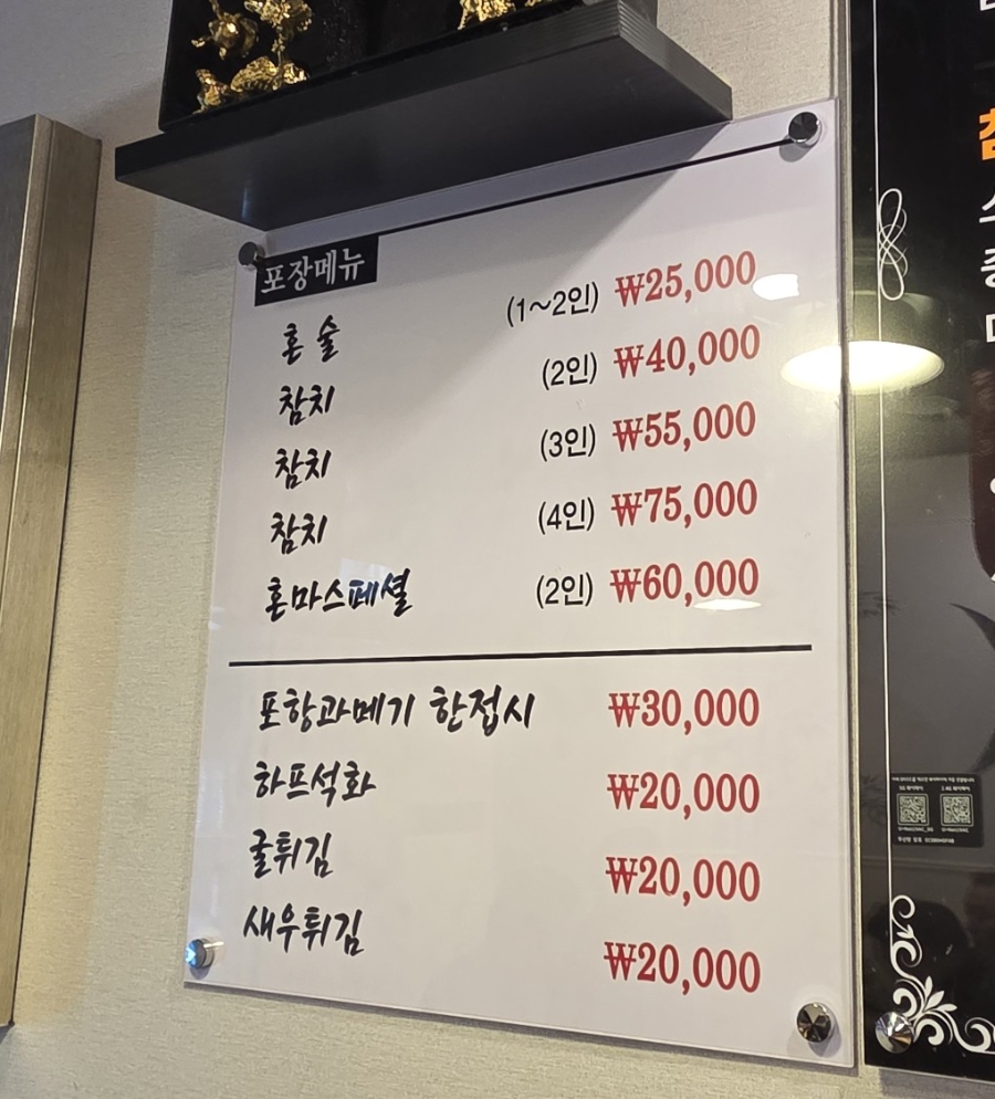 팽성참치 사진 5
