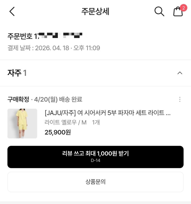  에이블리 메가세일 중복쿠폰코드 공유! 크리에이터 할인쿠폰으로 역대급 득템하기